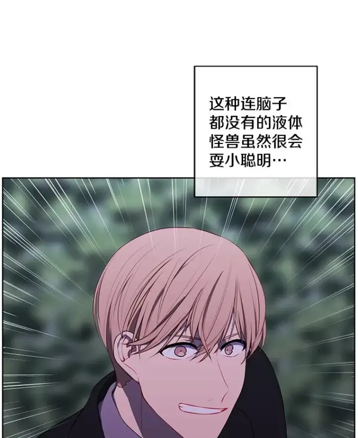 漫画《我在小说里当无赖》149.一层的攻略法第79张图