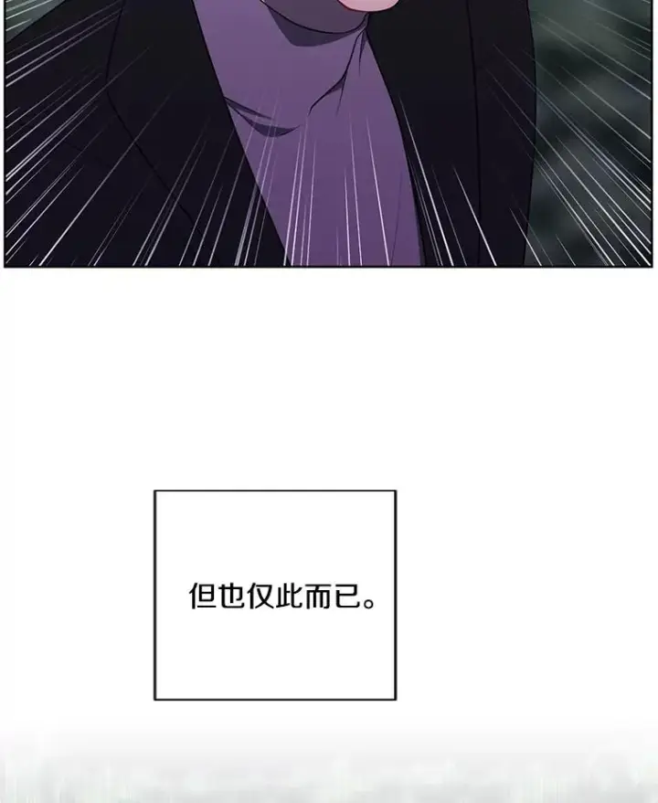 漫画《我在小说里当无赖》149.一层的攻略法第80张图