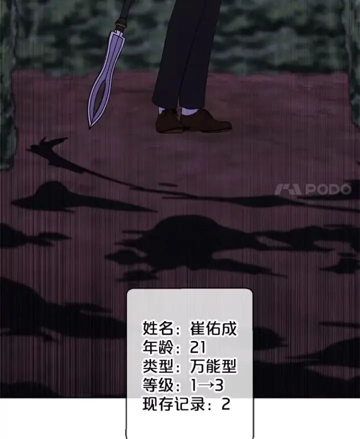 漫画《我在小说里当无赖》149.一层的攻略法第82张图