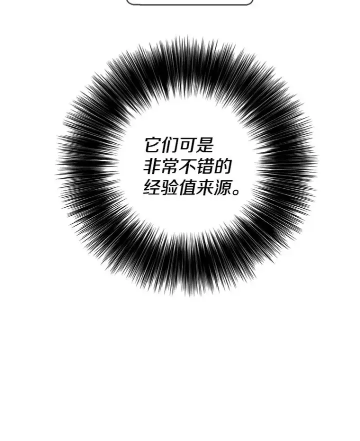 漫画《我在小说里当无赖》149.一层的攻略法第83张图