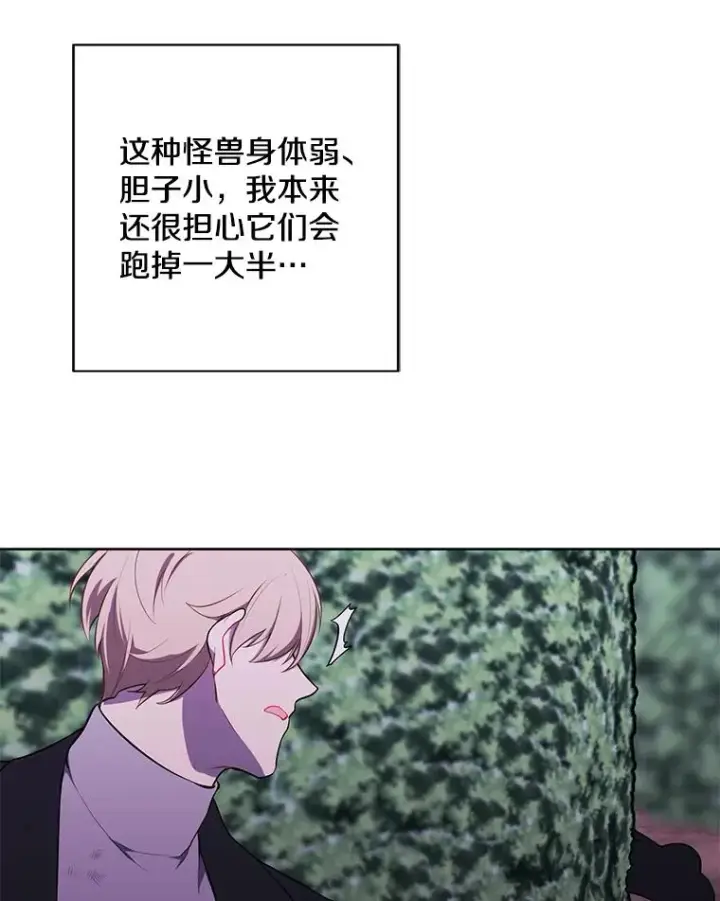 漫画《我在小说里当无赖》149.一层的攻略法第84张图