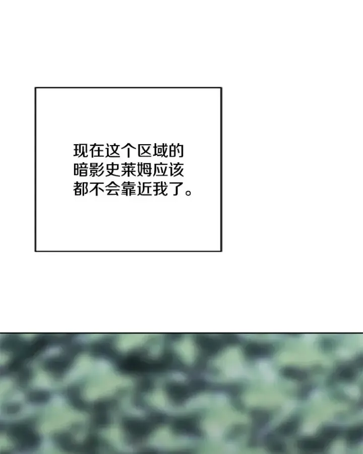 漫画《我在小说里当无赖》149.一层的攻略法第86张图