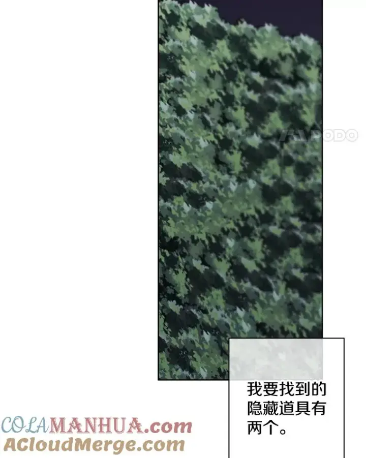 漫画《我在小说里当无赖》149.一层的攻略法第89张图