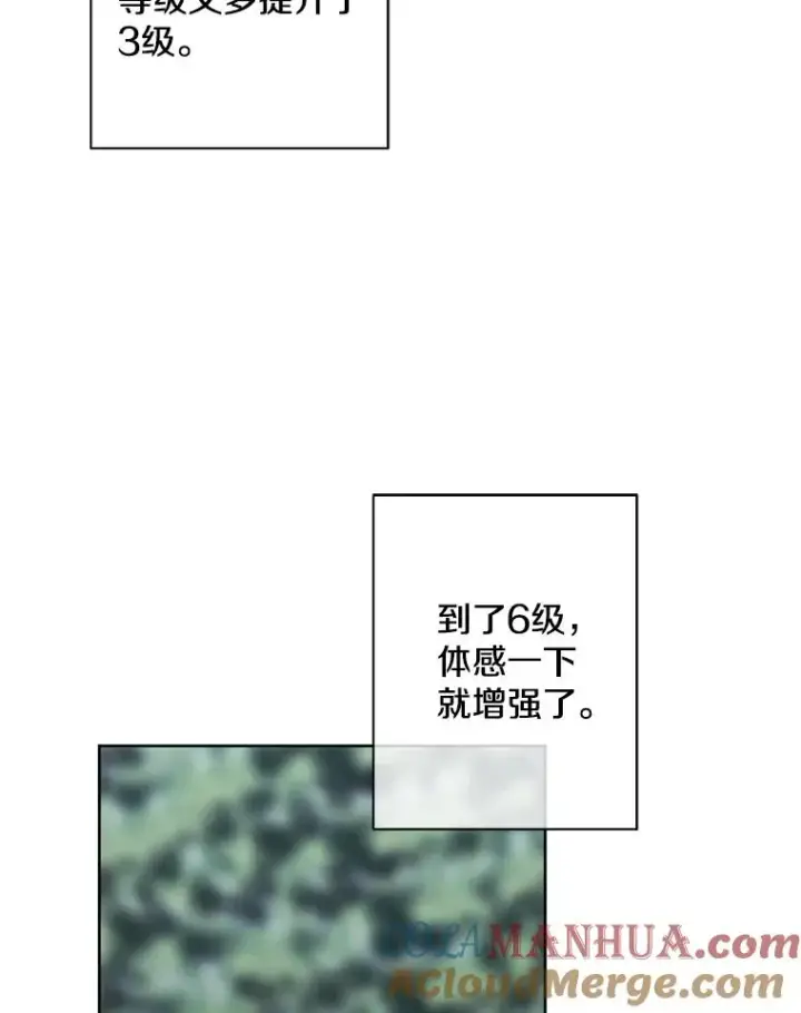 漫画《我在小说里当无赖》149.一层的攻略法第97张图