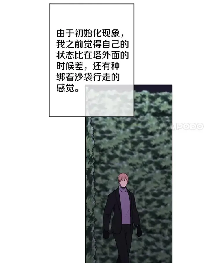 漫画《我在小说里当无赖》149.一层的攻略法第99张图
