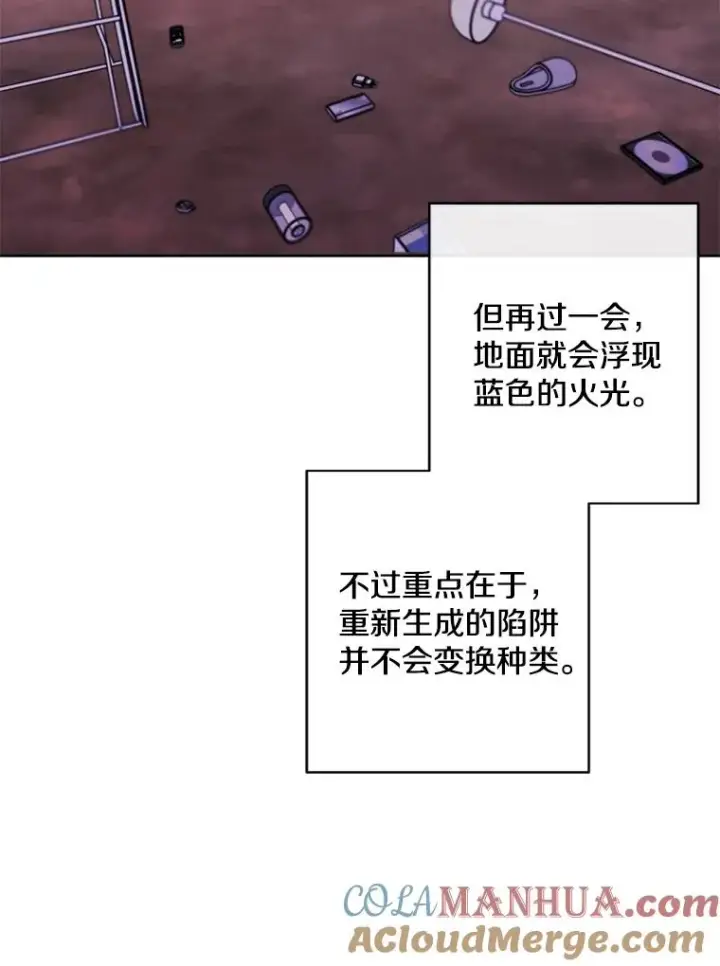 《我在小说里当无赖》150.陷阱之路图101