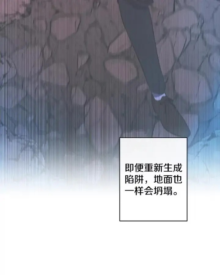 《我在小说里当无赖》150.陷阱之路图104