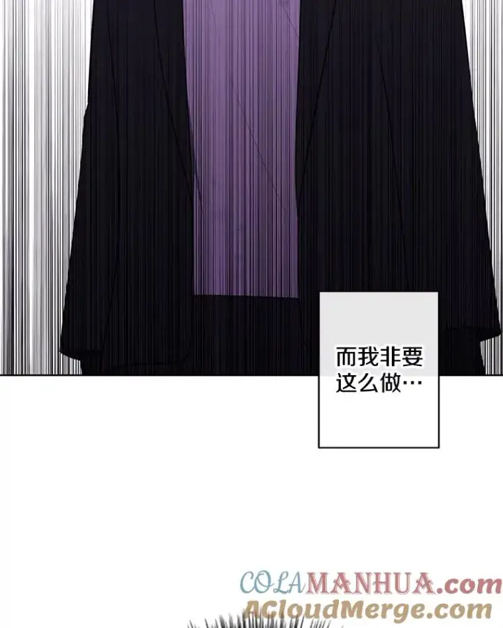 《我在小说里当无赖》150.陷阱之路图109