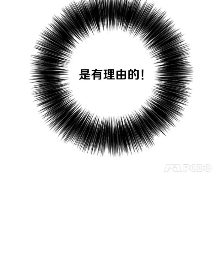 《我在小说里当无赖》150.陷阱之路图110
