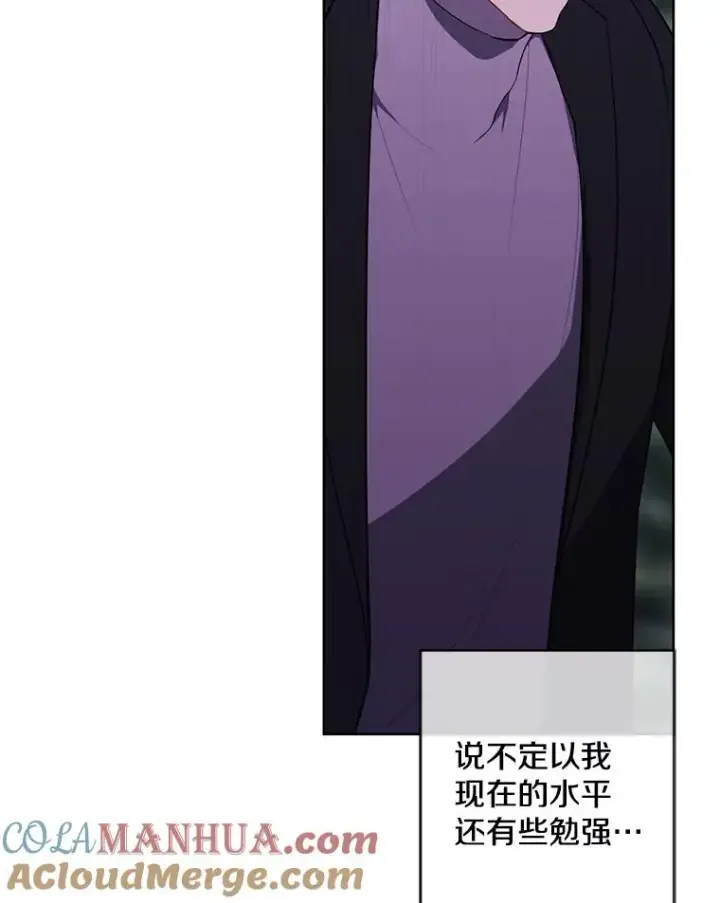 《我在小说里当无赖》150.陷阱之路图21