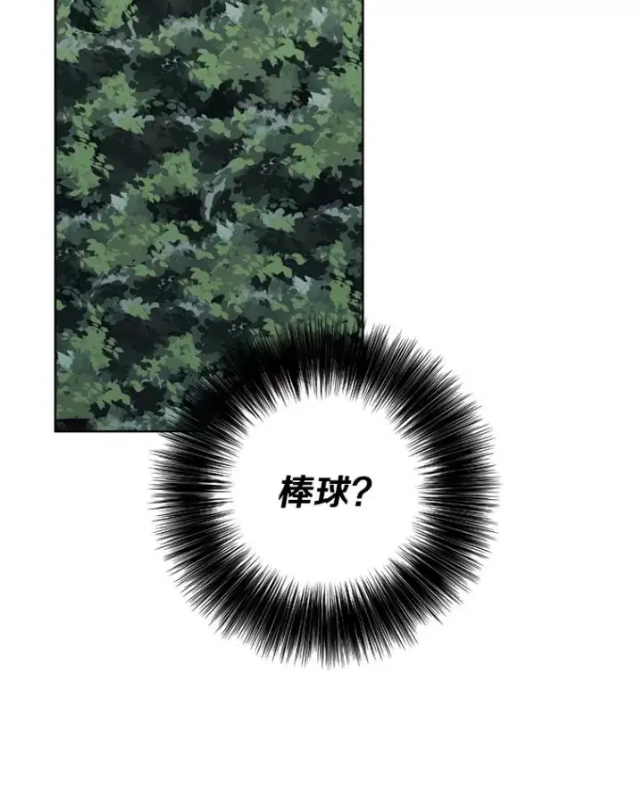 《我在小说里当无赖》150.陷阱之路图23
