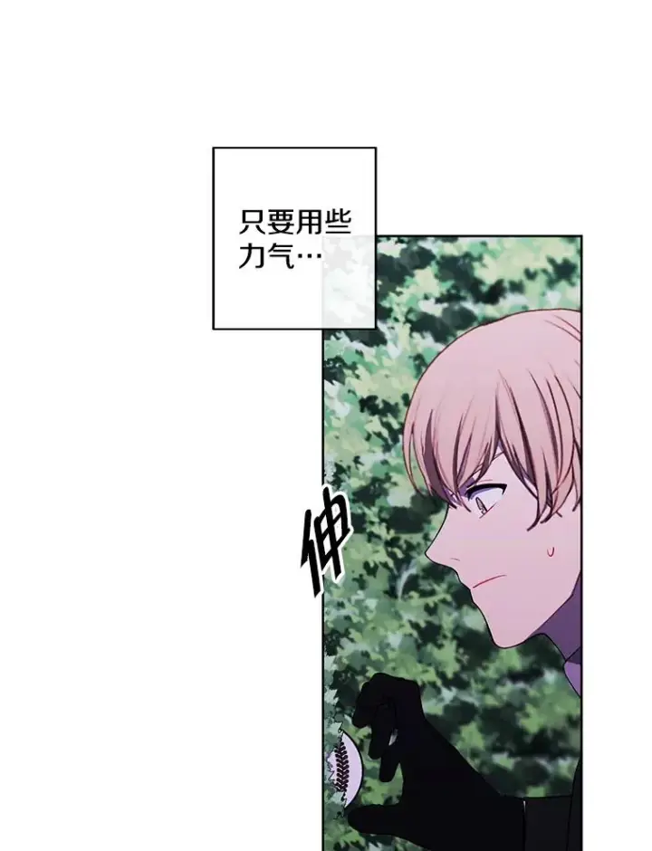 《我在小说里当无赖》150.陷阱之路图26