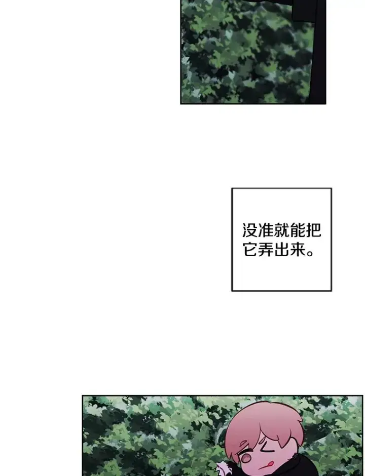 《我在小说里当无赖》150.陷阱之路图27