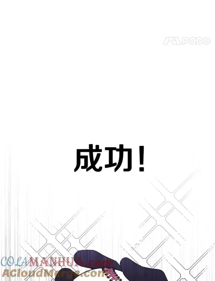 《我在小说里当无赖》150.陷阱之路图29