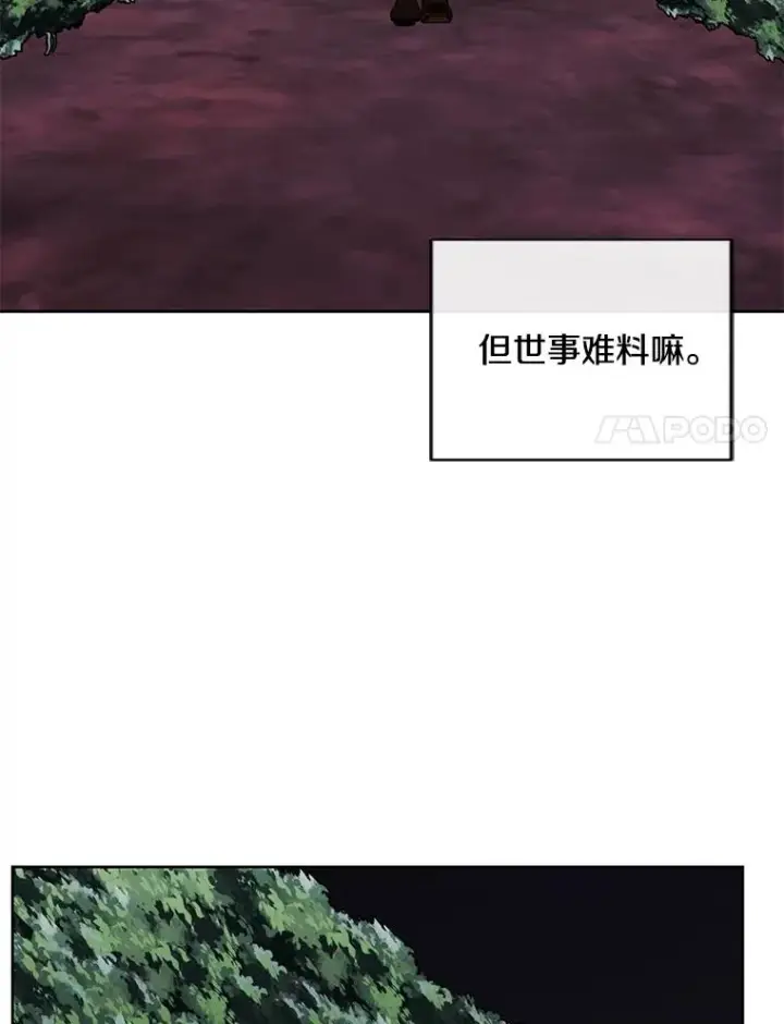 《我在小说里当无赖》150.陷阱之路图32