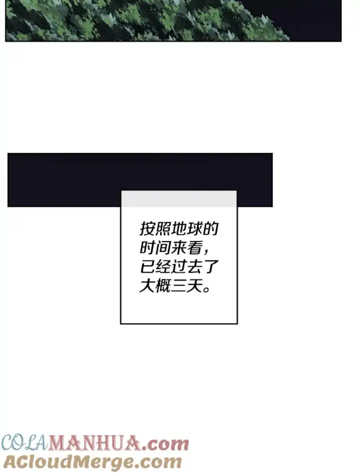 《我在小说里当无赖》150.陷阱之路图33