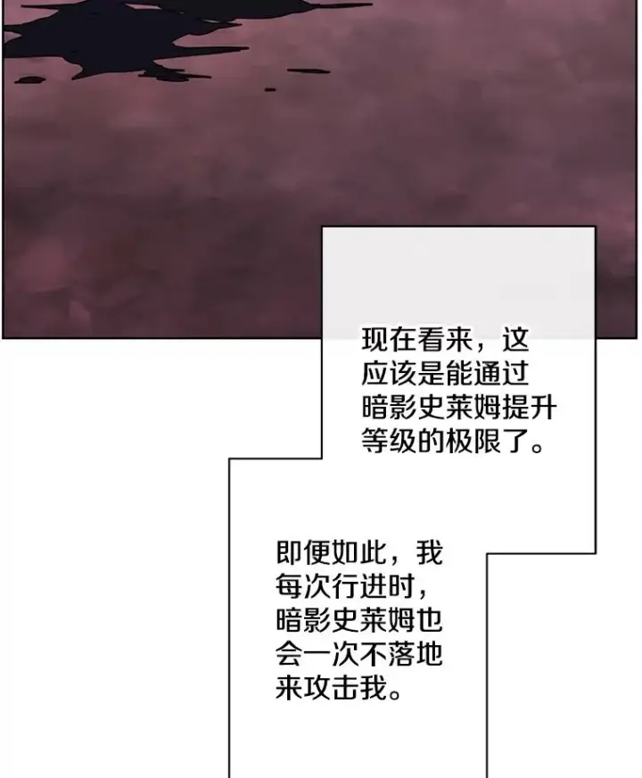 《我在小说里当无赖》150.陷阱之路图38