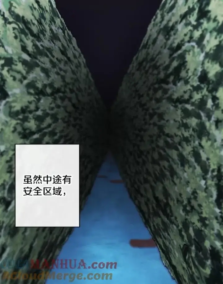 《我在小说里当无赖》150.陷阱之路图45