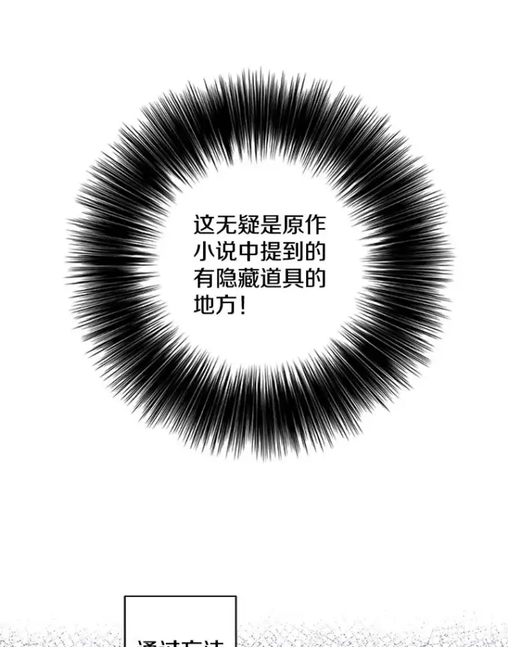 《我在小说里当无赖》150.陷阱之路图48