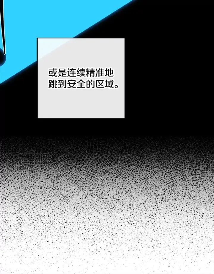 《我在小说里当无赖》150.陷阱之路图51