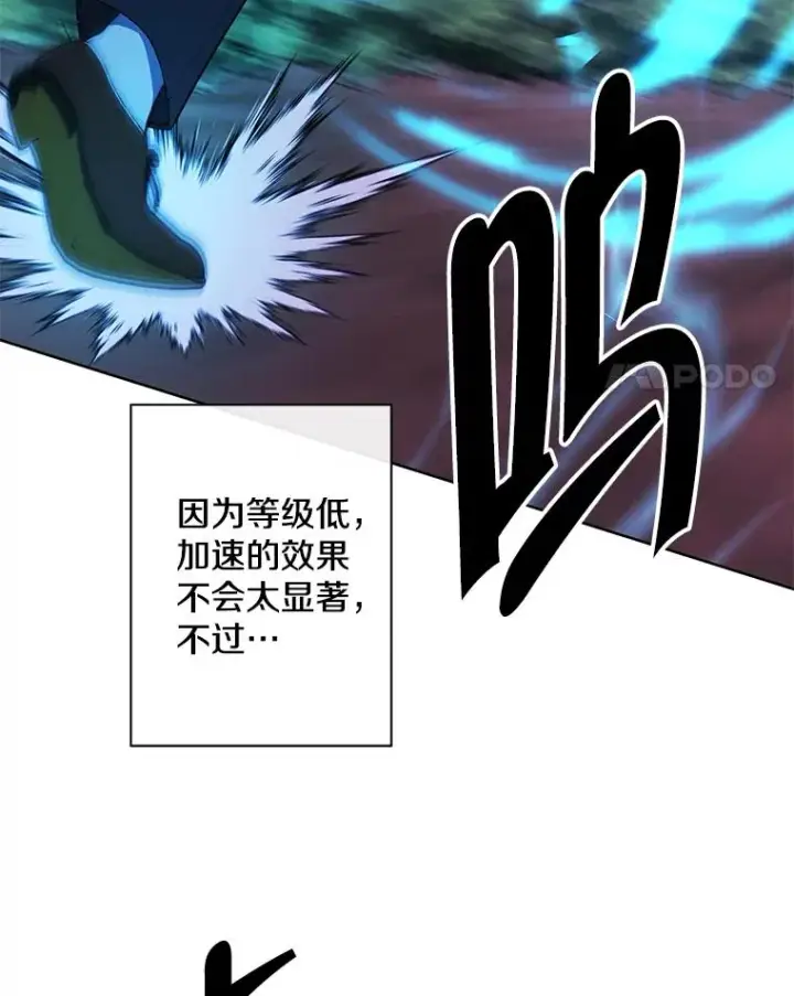 《我在小说里当无赖》150.陷阱之路图56