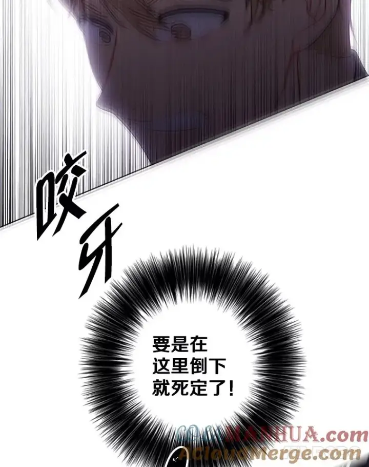 《我在小说里当无赖》150.陷阱之路图77