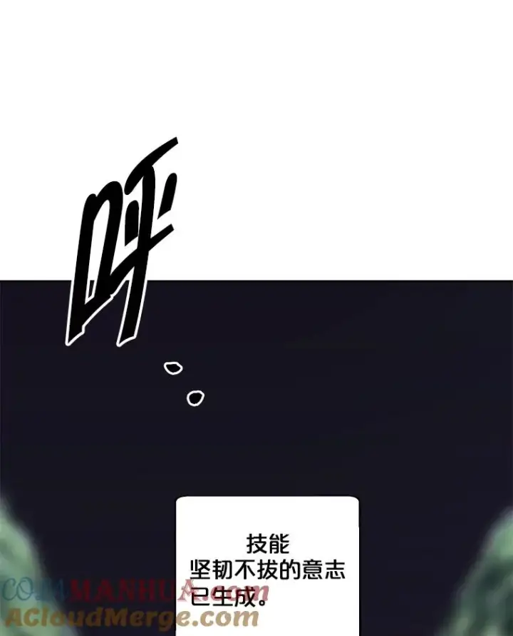《我在小说里当无赖》150.陷阱之路图89