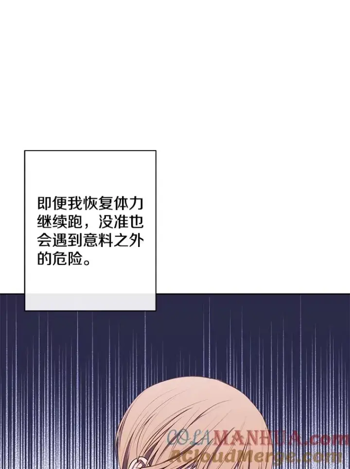 《我在小说里当无赖》150.陷阱之路图93