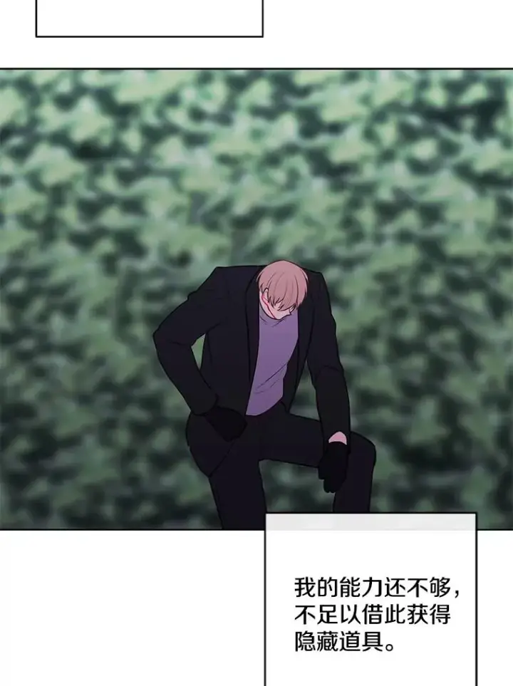 《我在小说里当无赖》150.陷阱之路图99