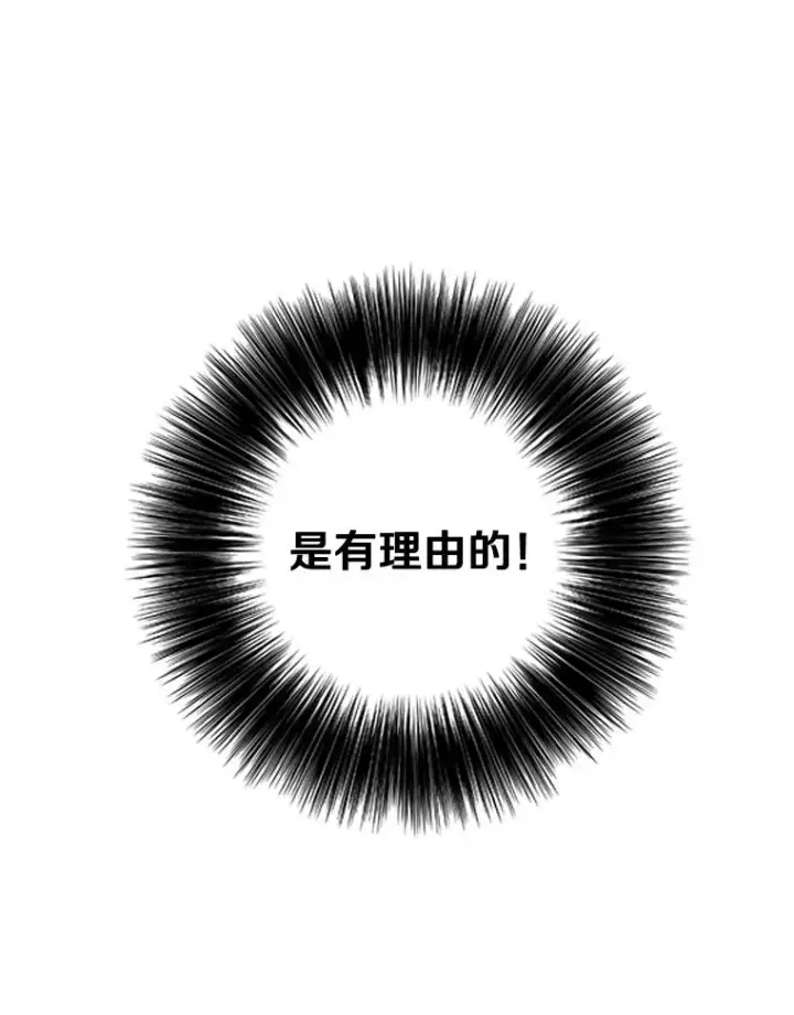 漫画《我在小说里当无赖》151.路的尽头第10张图