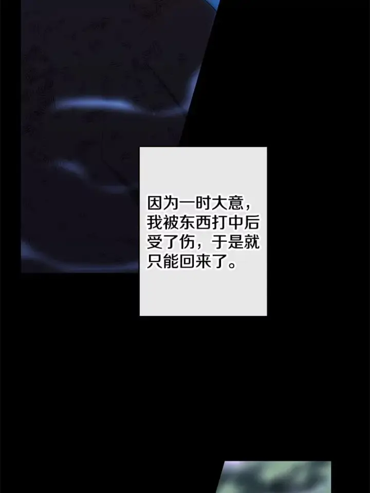 漫画《我在小说里当无赖》151.路的尽头第100张图