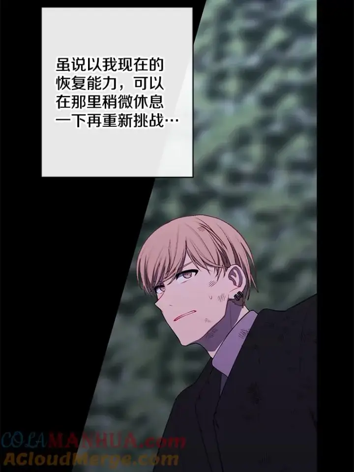 漫画《我在小说里当无赖》151.路的尽头第101张图