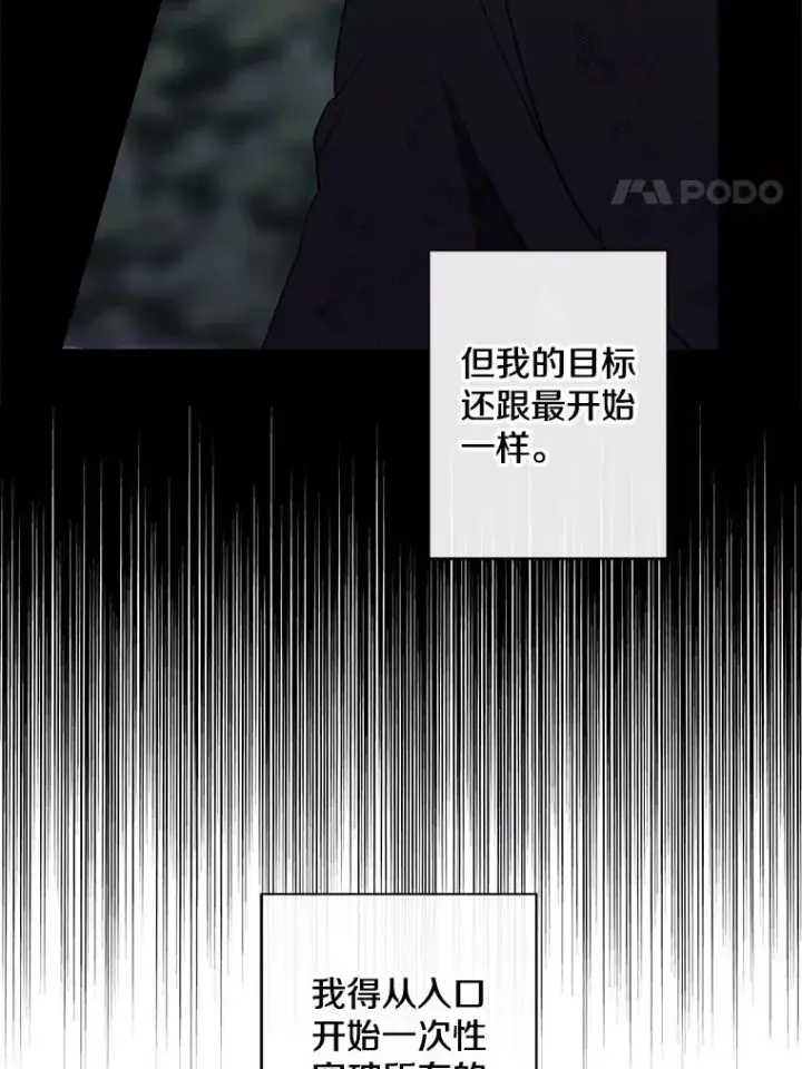漫画《我在小说里当无赖》151.路的尽头第102张图
