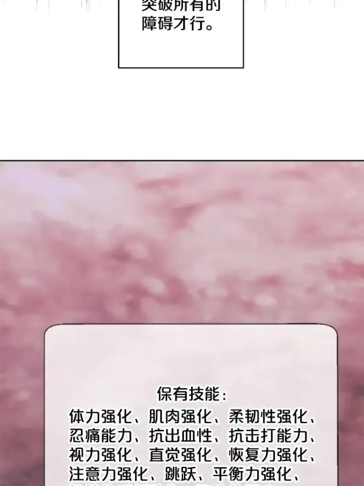 漫画《我在小说里当无赖》151.路的尽头第103张图