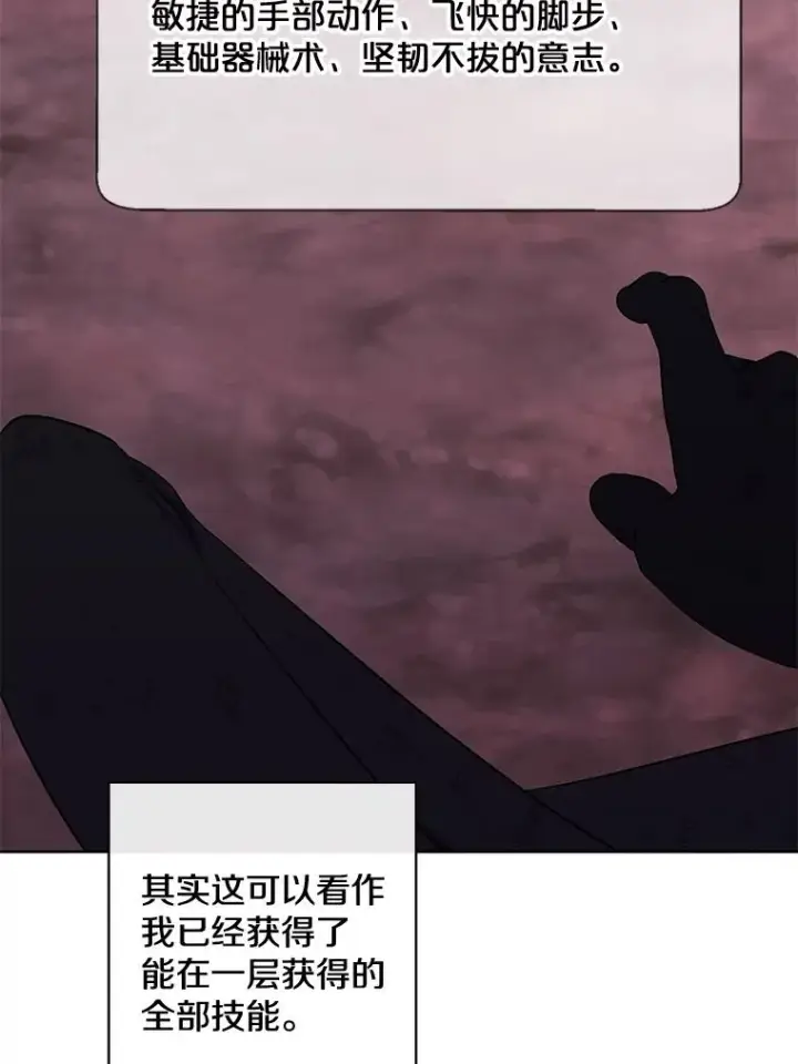 漫画《我在小说里当无赖》151.路的尽头第104张图
