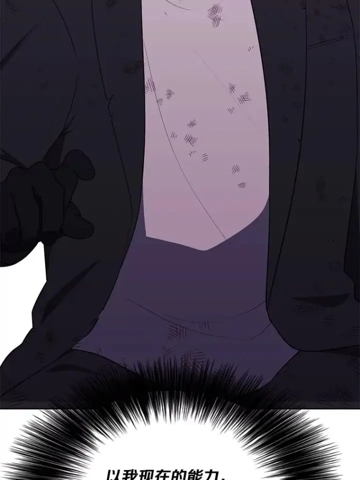 漫画《我在小说里当无赖》151.路的尽头第106张图