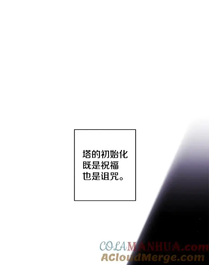 漫画《我在小说里当无赖》151.路的尽头第13张图