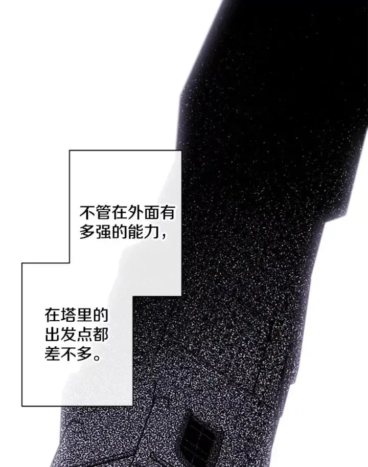 漫画《我在小说里当无赖》151.路的尽头第14张图