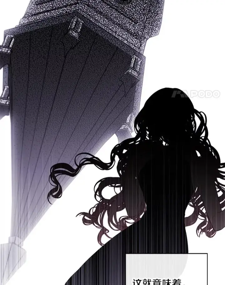 漫画《我在小说里当无赖》151.路的尽头第15张图