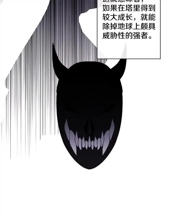 漫画《我在小说里当无赖》151.路的尽头第16张图