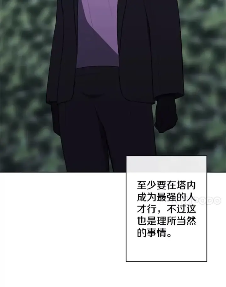 漫画《我在小说里当无赖》151.路的尽头第18张图