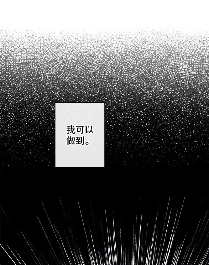 漫画《我在小说里当无赖》151.路的尽头第19张图