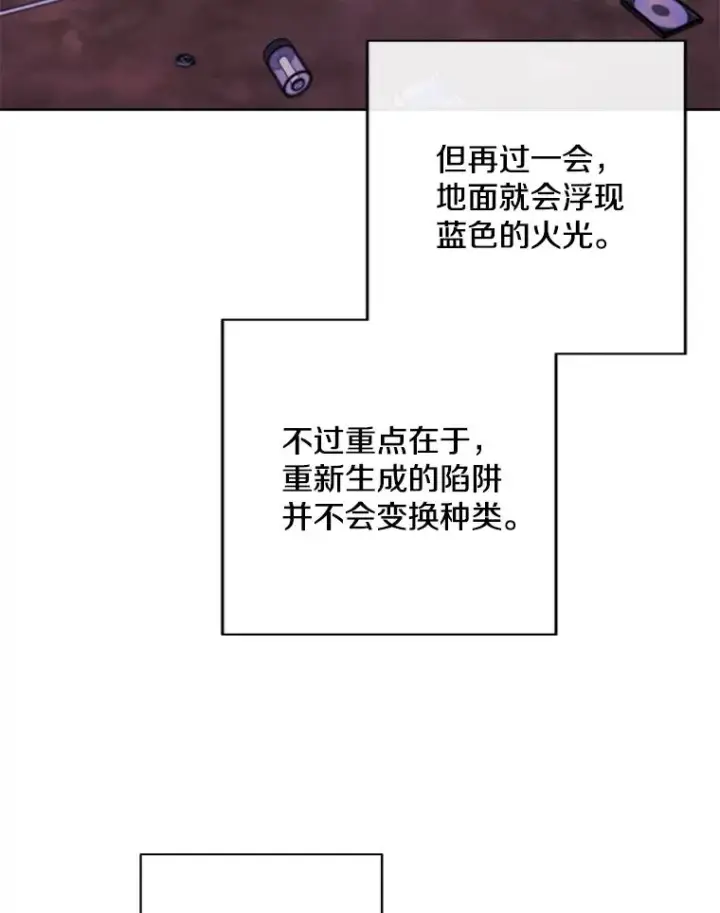 漫画《我在小说里当无赖》151.路的尽头第2张图