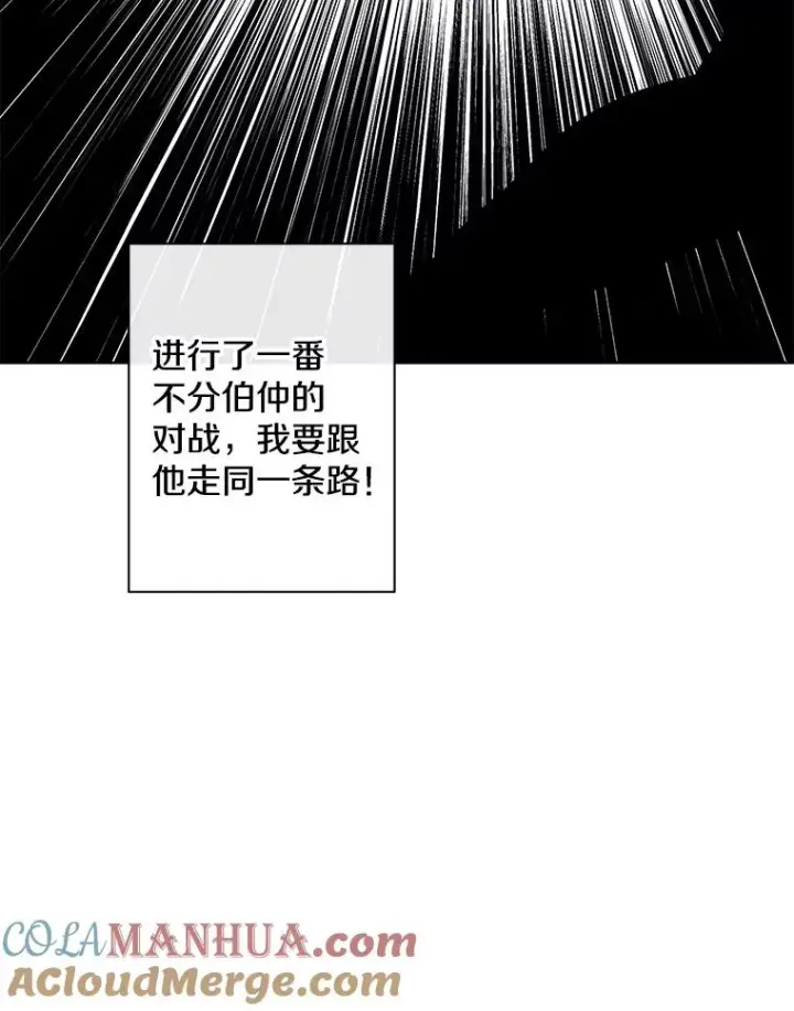 漫画《我在小说里当无赖》151.路的尽头第21张图