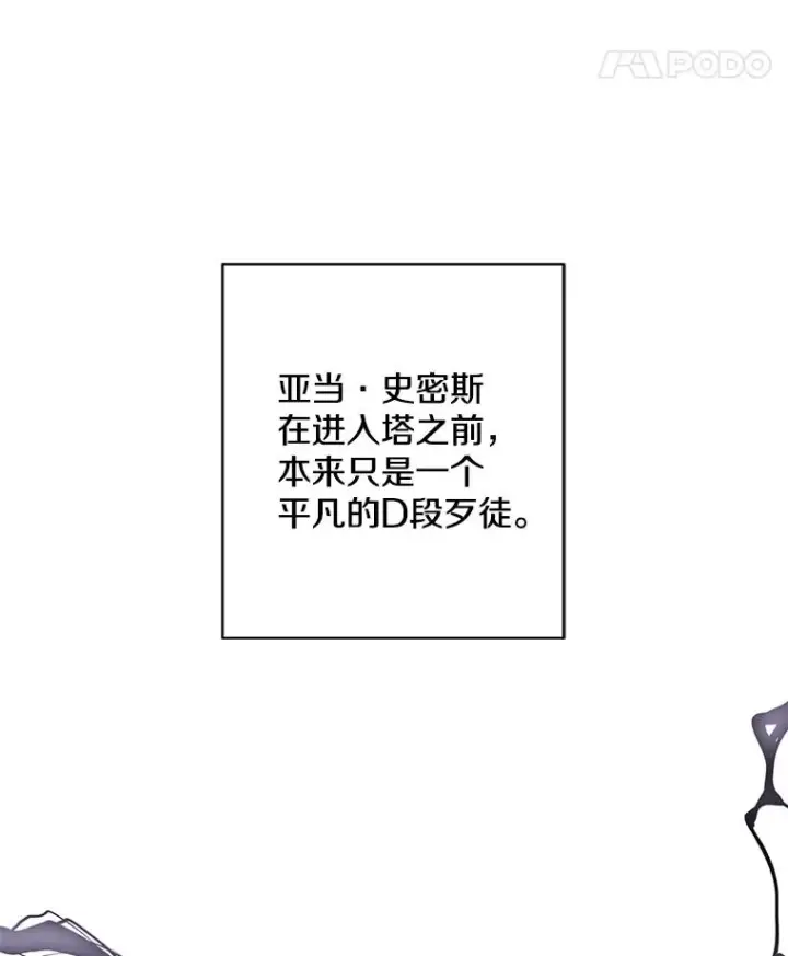 漫画《我在小说里当无赖》151.路的尽头第22张图