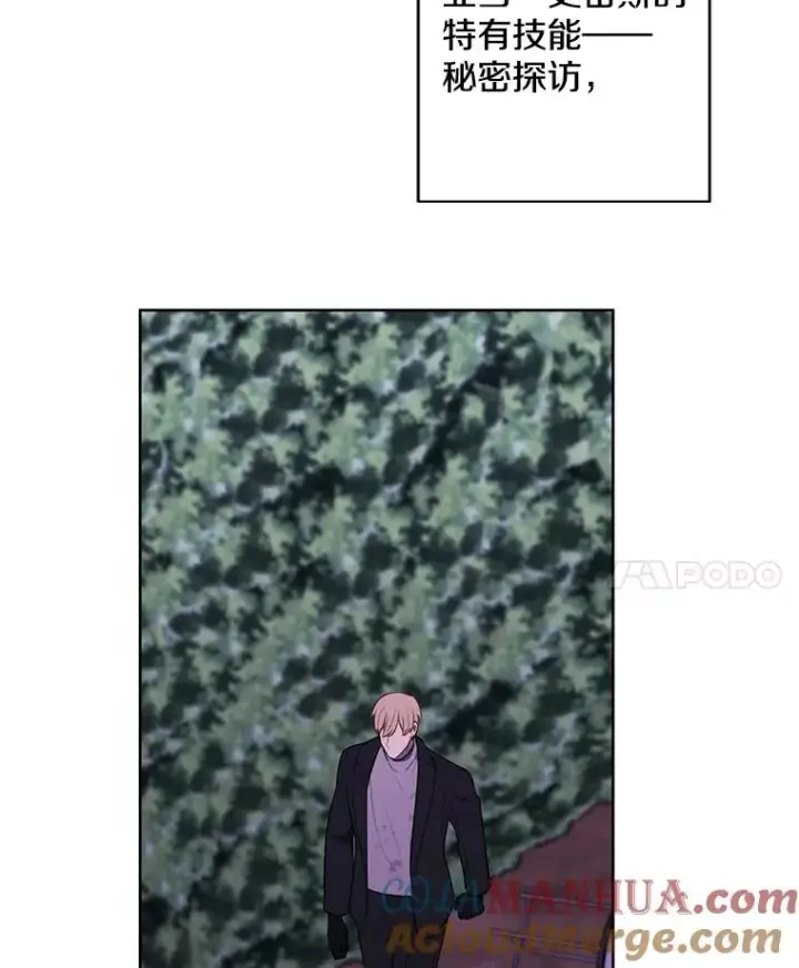 漫画《我在小说里当无赖》151.路的尽头第25张图