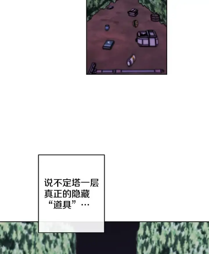 漫画《我在小说里当无赖》151.路的尽头第28张图