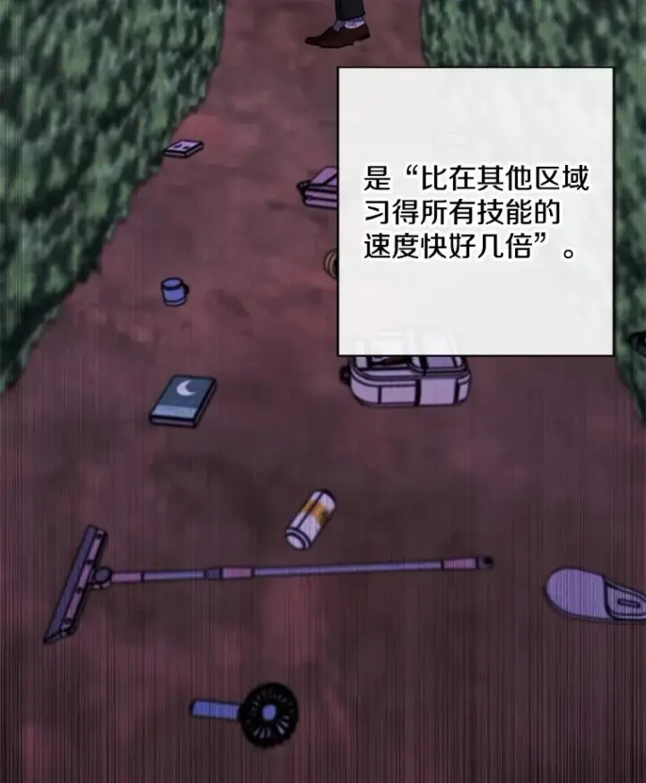 漫画《我在小说里当无赖》151.路的尽头第30张图