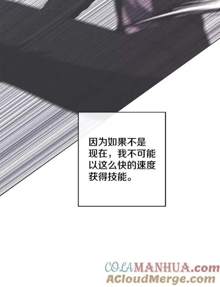 漫画《我在小说里当无赖》151.路的尽头第33张图