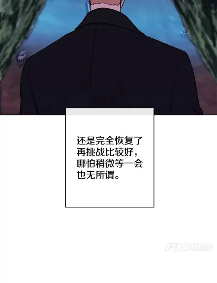 漫画《我在小说里当无赖》151.路的尽头第35张图